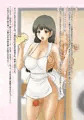 『裸エプロン、早苗さん。』委託販売開始