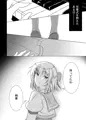 金色ラブリッチェ　絢華IF√