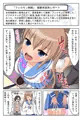 アダルトグッズ開発課で働くOLさん