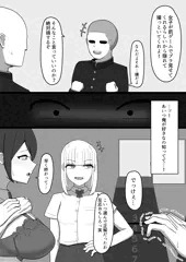 好きな子が罰ゲーム