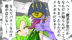 魔法少女クリスタル・シード　敗北陵辱（流血注意）
