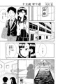 【C94新刊】4ページ先行公開