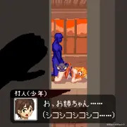 村人ちゃんとの交流(意味深)