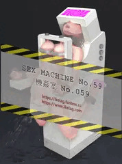 機姦室 No.059 (中身)