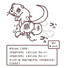 ドラクエⅤ