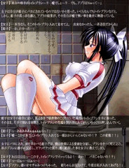 とある退魔士の記録 13