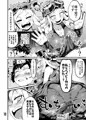 僕と乗っ取りヴィラン膣内射精ミア　Vol.3