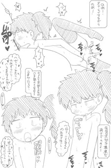 送迎(オリジナル)