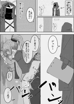 ジェシカ…？