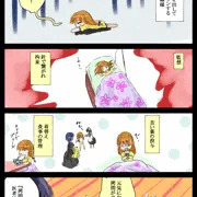 ８話　お嬢様ダウンする　（スパお嬢）