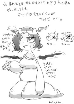 私生活はゆるいサキュバ子（そのうちちゃんと描く）