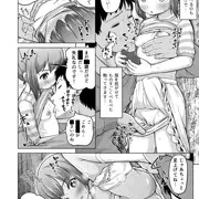 14/32ときろり三話-裕子編【時をかけるロリコン】