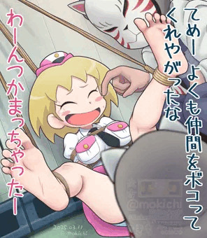 モモちゃんくすぐり。