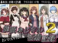 宣伝２４