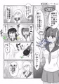 寄生生物とノゾミちゃん 10巻