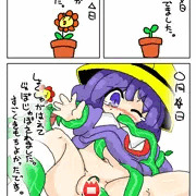 RKGKかんさつ日誌