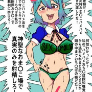 新法律「定時おま○こハメハメ法」から逃れようとする男を断罪するおま○こ警察の女。