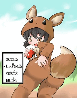 ポケモンごっこ