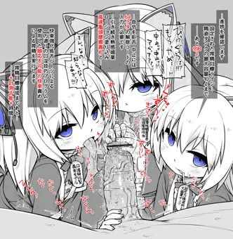 搾精特化型違法改造ろりきゃっとでるたあたっく