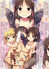 パンストちゃまとありすちゃん