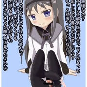 足コキほむほむ