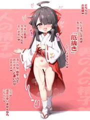 厄抜き