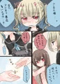 変身してなりきる漫画