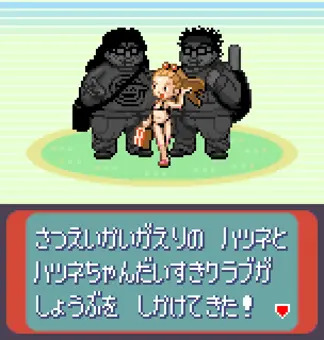 トリプルバトル