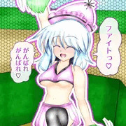 応援してくれるチアガールメルラン