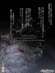 13日の金曜日ゾンビ/mature zombie