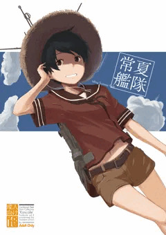 常夏艦隊