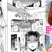 夢幻転生9月号に掲載中です