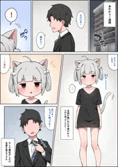 捨て猫を拾ったら。続2