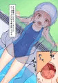 時間停止と無限ループで　Yes！美少女『裏』ストレッチ！