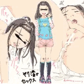 奈々ちゃんヤク漬けセックス
