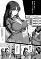 復讐スメル-俺を虐げた女を分からせた後は肉オナホ-　前編　