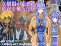 女僧侶が犯されたり童貞を奪ったり