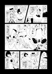 第87話　Ｇのフロンディリア～愛せん肢～