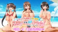 『トリプルま●こに挿れ放題！』シリーズ四作目！明日販売開始！