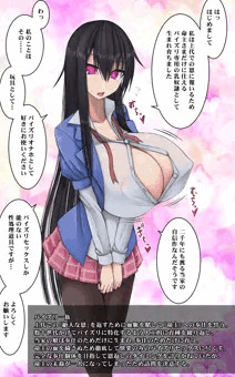 パイズリ一族