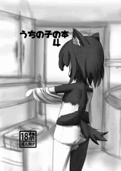 みみけっと36新刊