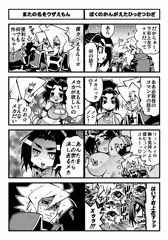 残念なアラド漫画