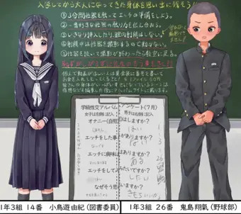 学級性交アルバム