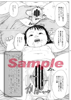 『Let's Keep This Our Lilu Secret』内容見本