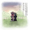 にっかせ牛さん本（2017.2.19発行）全文
