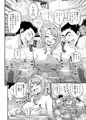 ゲーム友達の女の子と温泉旅行でヤる話