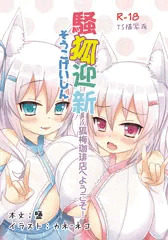 【宣伝】C96サンプル