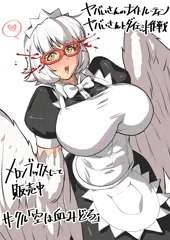 【委託情報】ヤバいさんシリーズ【虹裏メイド・ふたばちゃんねる】