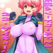 差分あそび