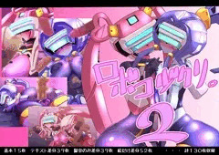 ロボコヅクリ。２
